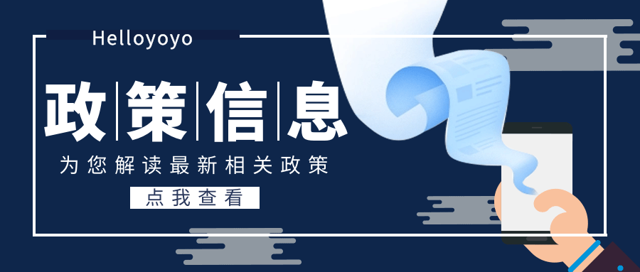 中共河南省委 河南省人民政府印发《河南省优化生育政策促进人口长期均衡发展实施方案》
